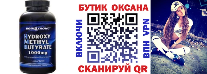 БУТИРАТ 1.4BDO  что такое   Бахчисарай 