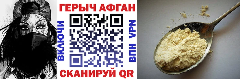 где продают   Бахчисарай  Героин Heroin 