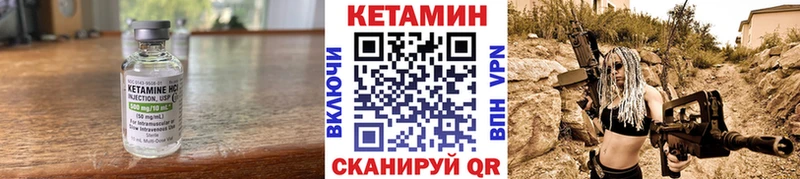 КЕТАМИН VHQ  Бахчисарай 