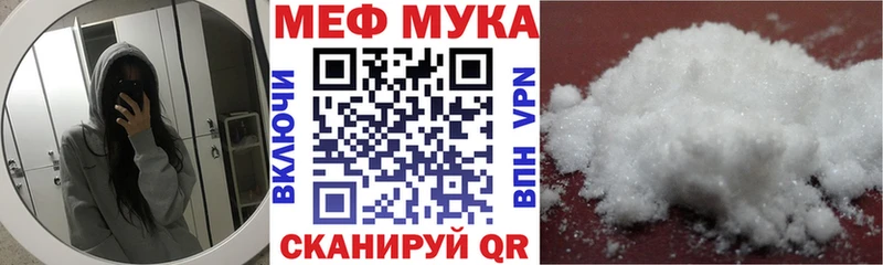 Меф  Бахчисарай