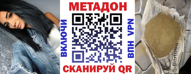 Метадон белоснежный  Бахчисарай 